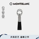 万宝龙MONTBLANC Sartorial黑色皮革汽车钥匙扣114627 礼物