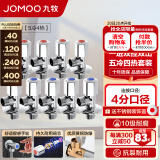 九牧（JOMOO）角阀精铜加厚陶瓷阀芯八字阀三角阀冷热水两用角阀套装 【5冷4热角阀】