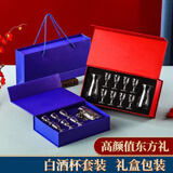 牧汀白酒杯酒具套装烈酒杯水晶玻璃酒壶家用一口杯分酒器礼品盒 1壶6杯（红色礼盒）80ml带标