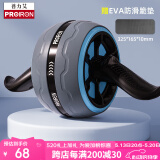 PROIRON 普力艾 健腹轮 自动回弹防滑巨轮锻炼腹肌轮收腹滚轮器-灰蓝色