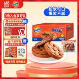 阿华田（Ovaltine）爆浆鸡蛋仔箱装520g 西式早餐巧克力味蛋糕网红零食下午茶面包