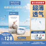 尼塔 超薄纸尿裤M56(6-11kg) 极光系列婴儿尿裤 中号尿不湿 透气干爽