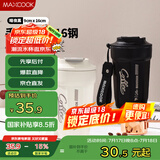 美厨（maxcook）316不锈钢保温杯子咖啡杯带盖户外便携随行豆浆水杯男士450ml黑色