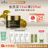 悦木之源（Origins）榆绿木A肽眼霜15ml保湿温和抗皱淡化细纹紧致礼盒生日礼物送女友
