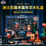 魔法汇魔术道具生日礼物男女孩创意玩具送礼套装儿童节生日礼物
