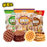 米老头蛋黄煎饼可可椰奶原味 鸡蛋华夫饼饼干解馋零食早餐下午茶150g*3