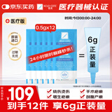 芭克官方kelocote疤巴克疤祛疤膏祛疤硅凝胶0.5g*12共6g正装量