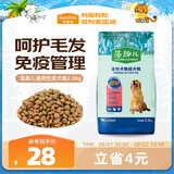 麦富迪狗粮 藻趣儿狗粮成犬粮牛肉螺旋藻 均衡营养2.5kg