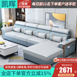凯晖沙发 客厅沙发小户型布艺简约免洗科技布沙发实木充电USB布艺沙发 双位+单位+双位+活动贵妃3.4米 三防免洗科技布【海绵+乳胶款】
