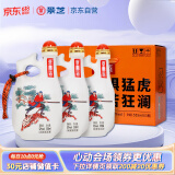 景芝 景阳春活力版 浓香型白酒 52度 555ml*3瓶 礼盒装