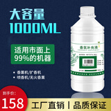 储格 五星级酒店大堂香薰精油补充液KTV卧室卫生间空气清新剂香氛精油 1000ML白茶