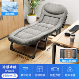 午憩宝折叠床单人午休躺椅折叠行军床办公室午睡床简易陪护床职场午休床 【夏日凉感冰丝】加长190CM-灰