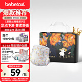 bebetour爱丽丝奇缘拉拉裤 L36片(9-14kg)夜用尿不湿奢柔舒适定点下渗