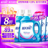 蓝月亮 深层洁净洗衣液套装 薰衣草香 2kg瓶装*2+1kg补充装*3  强效去污