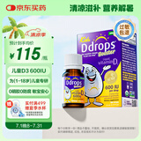 Ddrops滴卓思 婴幼儿童营养维生素D3滴剂vd3 1岁-18岁 2.8ml 600IU