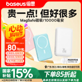 倍思 苹果Magsafe磁吸无线充电宝 20W快充移动电源10000mAh 适用苹果15/14/13手机充电储能户外电源