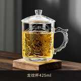 青苹果加厚耐热玻璃茶杯带盖茶饮杯盖杯带把杯子办公家用喝水杯泡茶杯 龙纹杯 425ml