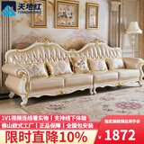 天地红·家具【已售1W+】欧式真皮沙发法式客厅全实木雕花大户型全屋奢华别墅 配套脚踏【配套购买/单拍不发】 头层牛皮+全实木框架
