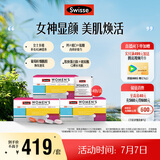 Swisse斯维诗 女士定制每日营养包 维生素氨糖葡萄籽胶原蛋白 14袋*3盒
