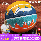 李宁（LI-NING）篮球儿童5号比赛室内外耐磨水泥地幼儿小学生青少年户外橡胶五号