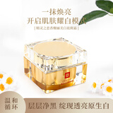 浪漫香榭丽精灵之恋香榭丽精纯美白祛斑霜白里透红礼盒保湿滋润护肤礼盒装 单瓶祛斑霜