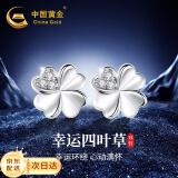 中国黄金（CHINA GOLD）四叶草耳钉女生纯银耳环银耳饰品520情人节礼物送女友老婆生日 心形四叶草耳钉-托帕石+京速达