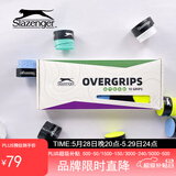 史莱辛格（Slazenger）羽毛球拍网球拍手胶 防滑透气性吸汗带10个装STA2400415