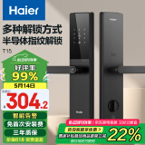 海尔（Haier）智能门锁密码锁入户门指纹锁防盗门锁门卡电子锁T15智能家居