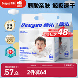 德佑 婴儿一次性隔尿垫60片45*60cm 护理垫吸水不反渗建议12kg以内