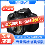 佳能/Canon 500D 600D  700D 750D 760D 800D 二手单反相机 95新 99新 佳能700D/18-135  套机 套机