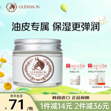 格丽松九朵云马油面霜深层补水保湿清爽滋润马油膏护肤品70g 韩国进口