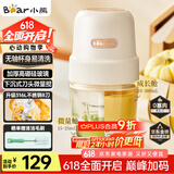 小熊（Bear）婴儿辅食机 小型多功能搅拌机宝宝料理机 家用迷你绞馅母婴碎肉机 300ml高硼硅玻璃 QSJ-L02H2