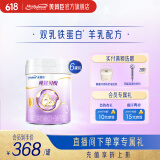 美赞臣纯冠贝悦羊奶粉3段幼儿配方(12-36月龄) 700g*6罐
