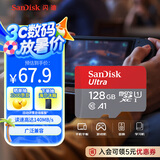 闪迪（SanDisk）128GB TF（MicroSD）内存卡 A1 U1 C10 至尊高速移动版存储卡 读速140MB/s 手机平板游戏机内存卡