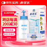 鼻可乐 成人洗鼻器 生理盐水洗鼻剂鼻窦鼻腔冲洗器3.5g*10袋