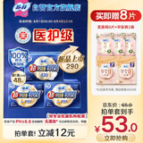 苏菲超熟睡清新抑菌Ag+医护级日夜用卫生巾40片姨妈巾京东自营旗舰