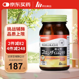 明治药品还原型辅酶q10泛醇营养心肌中老年心脏养护日本进口备孕增强免疫