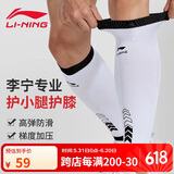 李宁（LI-NING）运动护腿小腿套男女跑步足球篮球小腿护具健身骑行束腿套压力袜套