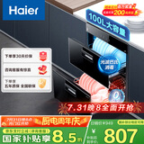 海尔（Haier）消毒柜嵌入式 消毒碗柜嵌入式家用 100L容量 奶瓶消毒 紫外线光波巴氏消毒0臭氧 童锁保护12LCS1