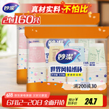 妙洁 一次性纸杯子茶水加厚食品级商务杯 250ml*2包组合160只装