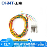 正泰（CHNT） 液位继电器 全自动水位控制器 液位控制器水泵开关水塔水池500米 三色探头（2米）