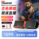 得胜（TAKSTAR）OPS-25PRO 木吉他音箱户外音响K歌专用直播内录全套蓝牙便携弹唱路演专业室外娱乐唱歌 橙色标配版【赠送麦克风+顺丰】