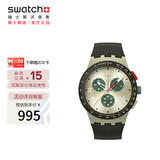 斯沃琪（Swatch）瑞士手表 CHRONO系列 毕业礼物石英表