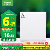 施耐德电气 86型防溅盒 通用型防水盒 防水面盖 开关插座面板 白色E223DV