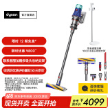 戴森（DYSON）【国家补贴15%】V12 Detect Slim Fluffy轻量高端吸尘器 光学探测微尘 140AW强劲吸力 除螨 蓝色