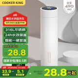 炊大皇保温杯 316L医用级不锈钢茶水分离商务便携智能保温杯 白色 490ml
