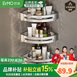尔沫（EM） 卫生间置物架浴室置物架免打孔带挂钩太空铝厕所转角置物架浴室 奢银三层带杆三角架（带10钩）