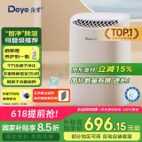 德业（Deye）除湿机/抽湿机 除湿量12升/天 家用轻音地下室干衣机除湿器 母婴萌宠 银离子抗菌DYD-B12A3