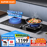 苏泊尔（SUPOR）气电两用灶家用5.2KW大火力煤气灶台式嵌入式两用炉灶一气一电灶具液化气天然气双眼燃气灶MY50S 罐装液化气（20Y） 5.2KW气电两用灶