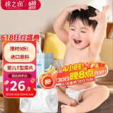 棉之润婴儿T型尿片【72片】一次性裤型尿不湿 宝宝尿戒子布兜三角巾 S码
